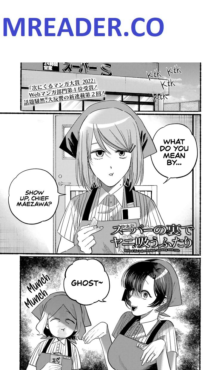 A Story About Smoking at the Back of the Supermarket, Chapter 22 image 01